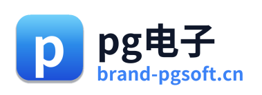 pg电子